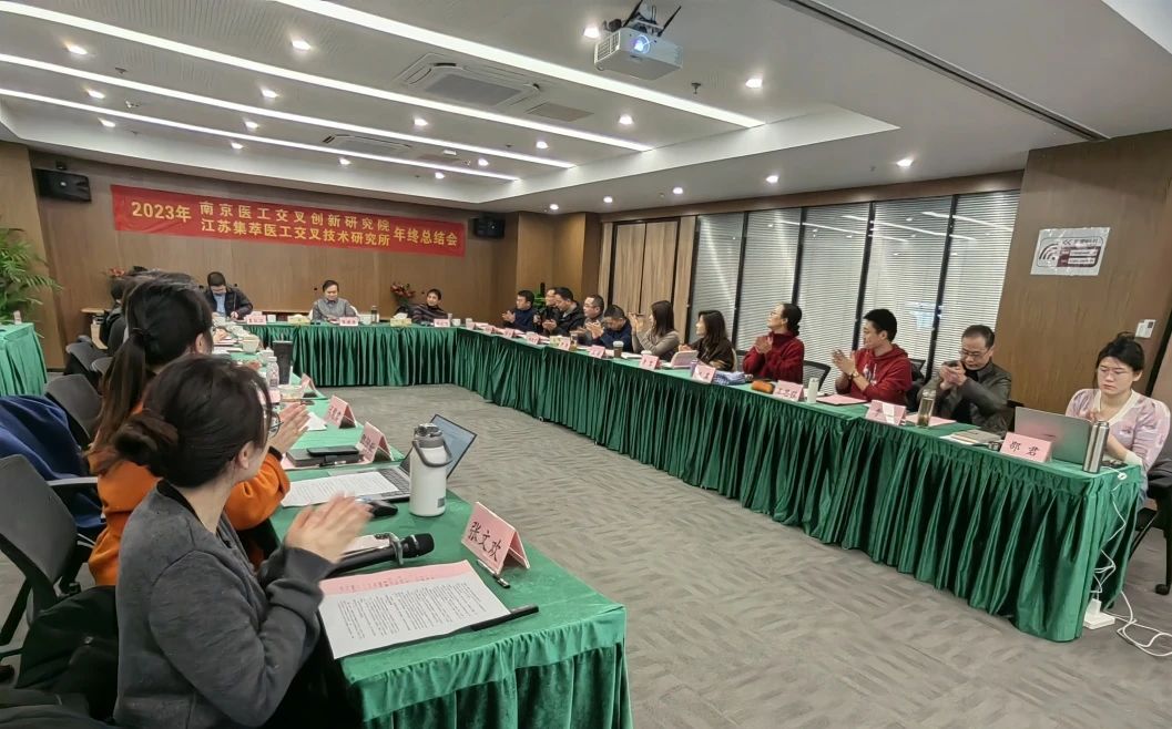 初心如磐 奋楫笃行丨医工院和集萃医工交叉所成功召开2023年度工作总结会 