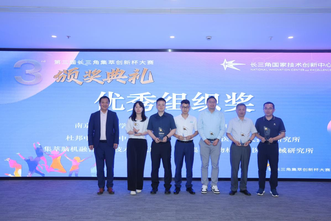 医工交叉所指导赛队在第三届长三角集萃创新杯大赛巅峰赛中斩获佳绩！ 