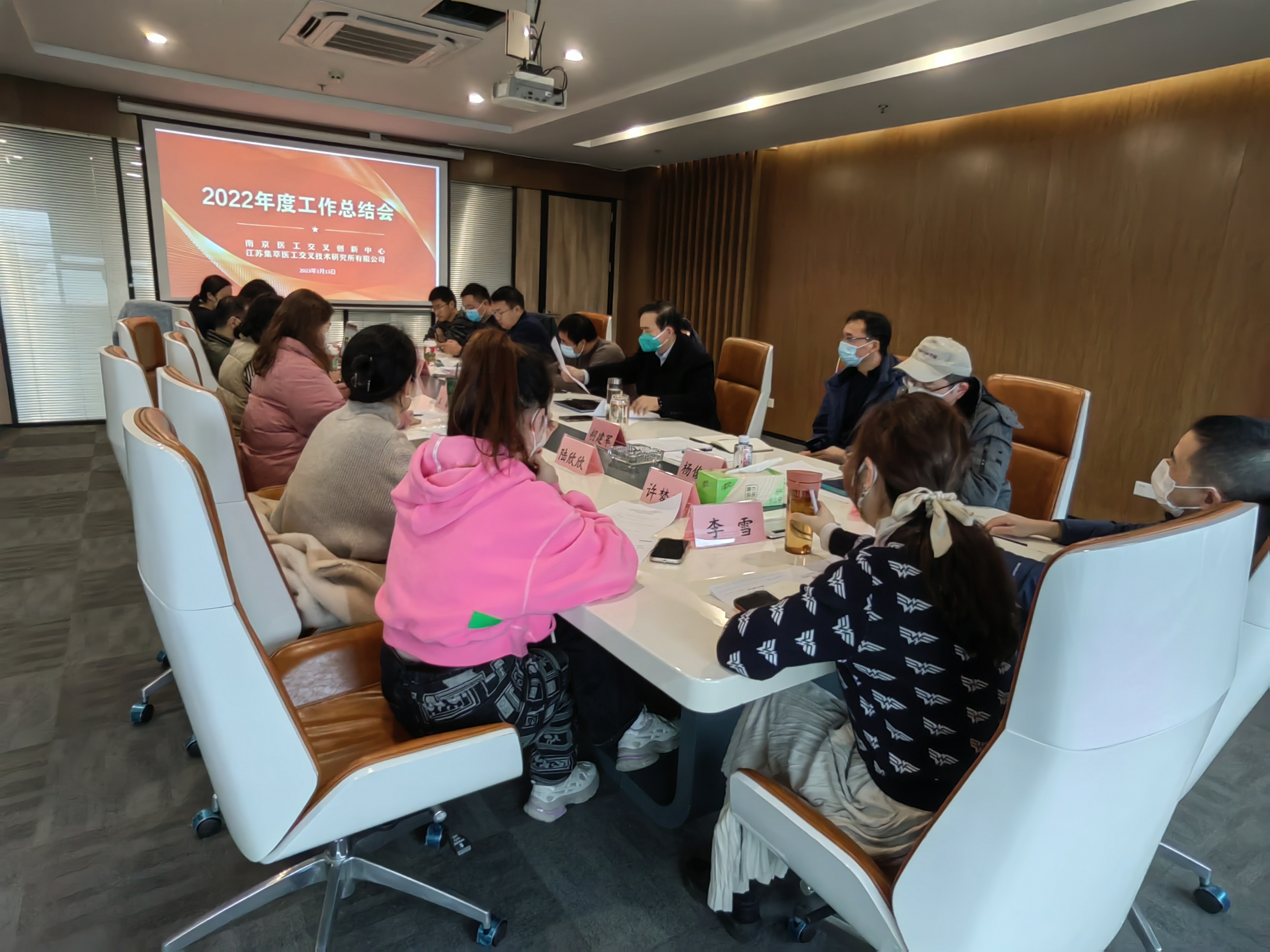 2022年度工作总结会暨优秀员工表彰大会成功召开 