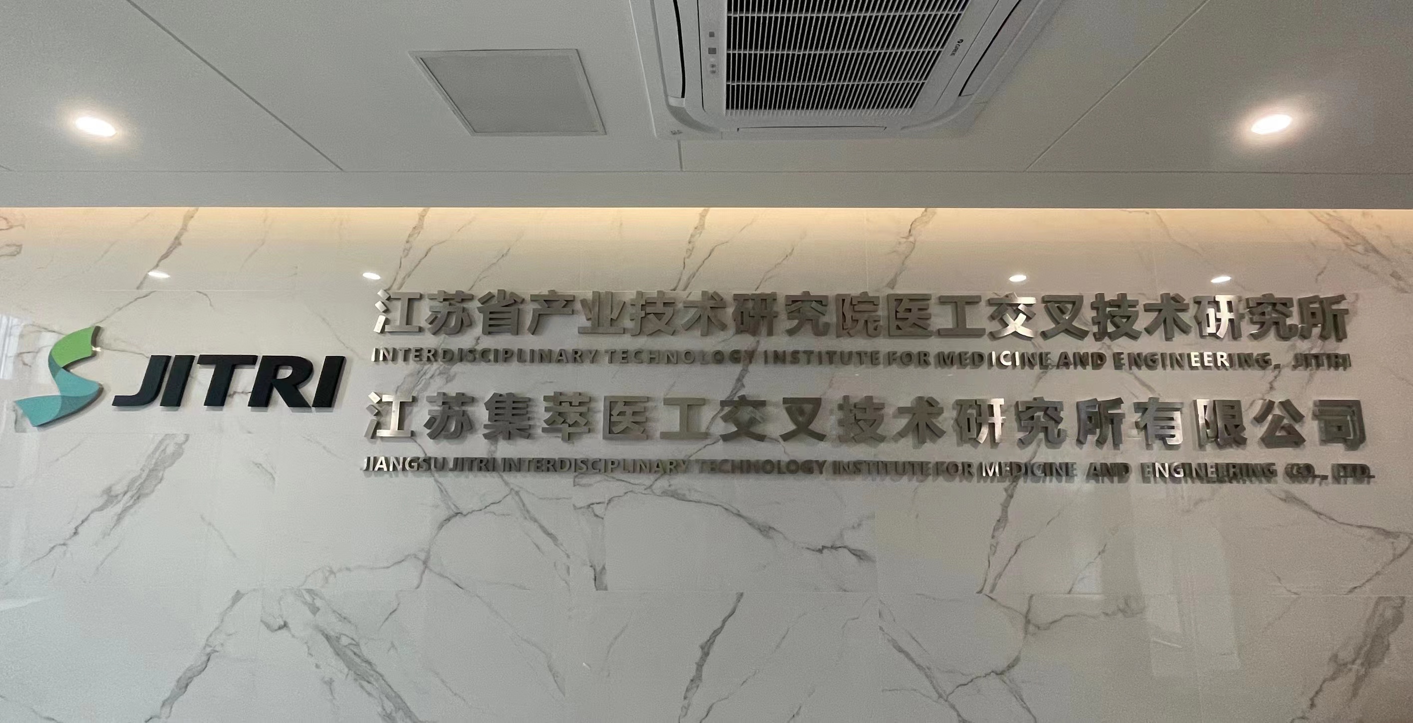 东大泰州生物医药与医疗器械研究院等三家研究院领导一行参观研究所 