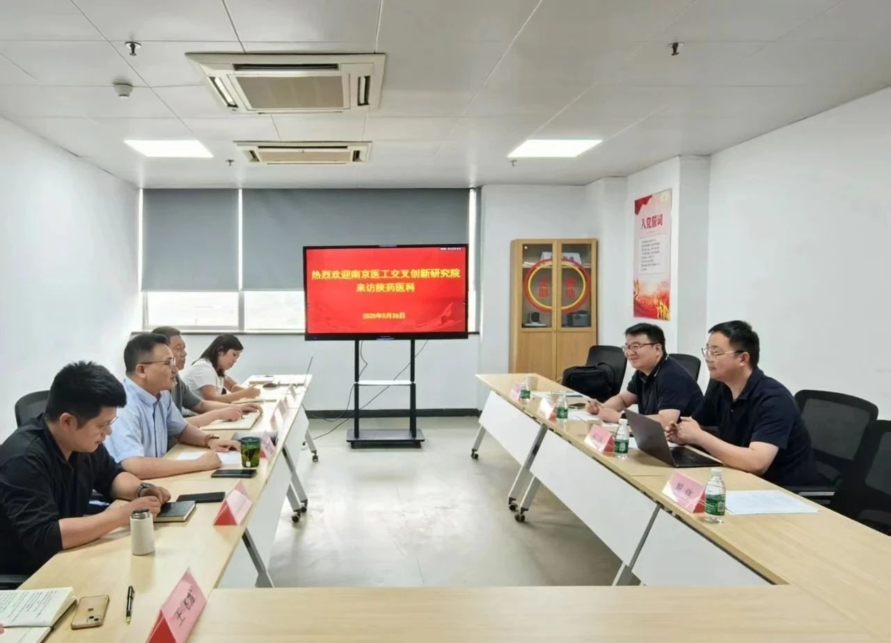 医工院和集萃医工交叉所赴陕药医科拜访交流 