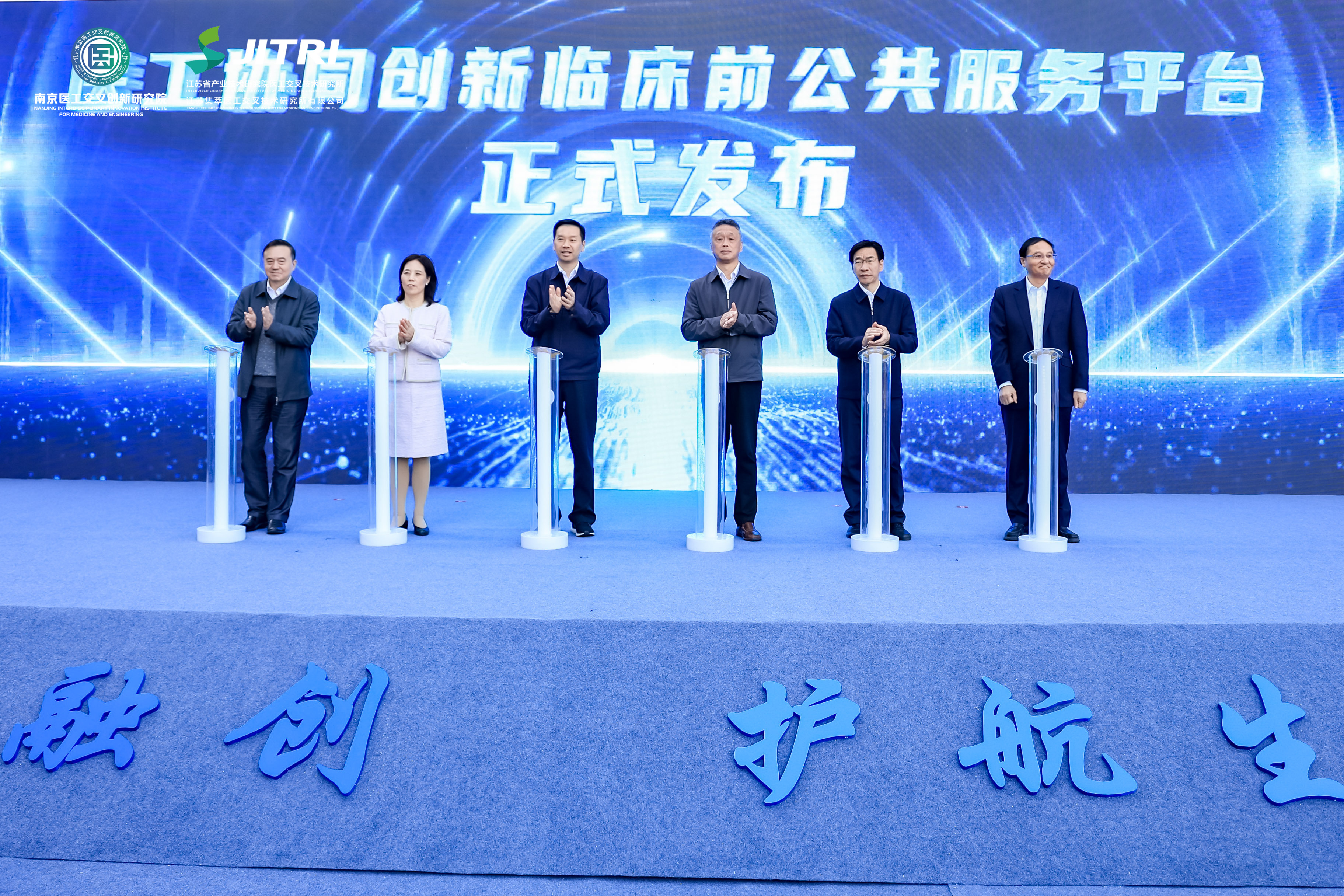 医工协同创新临床前公共服务平台发布仪式圆满举行 