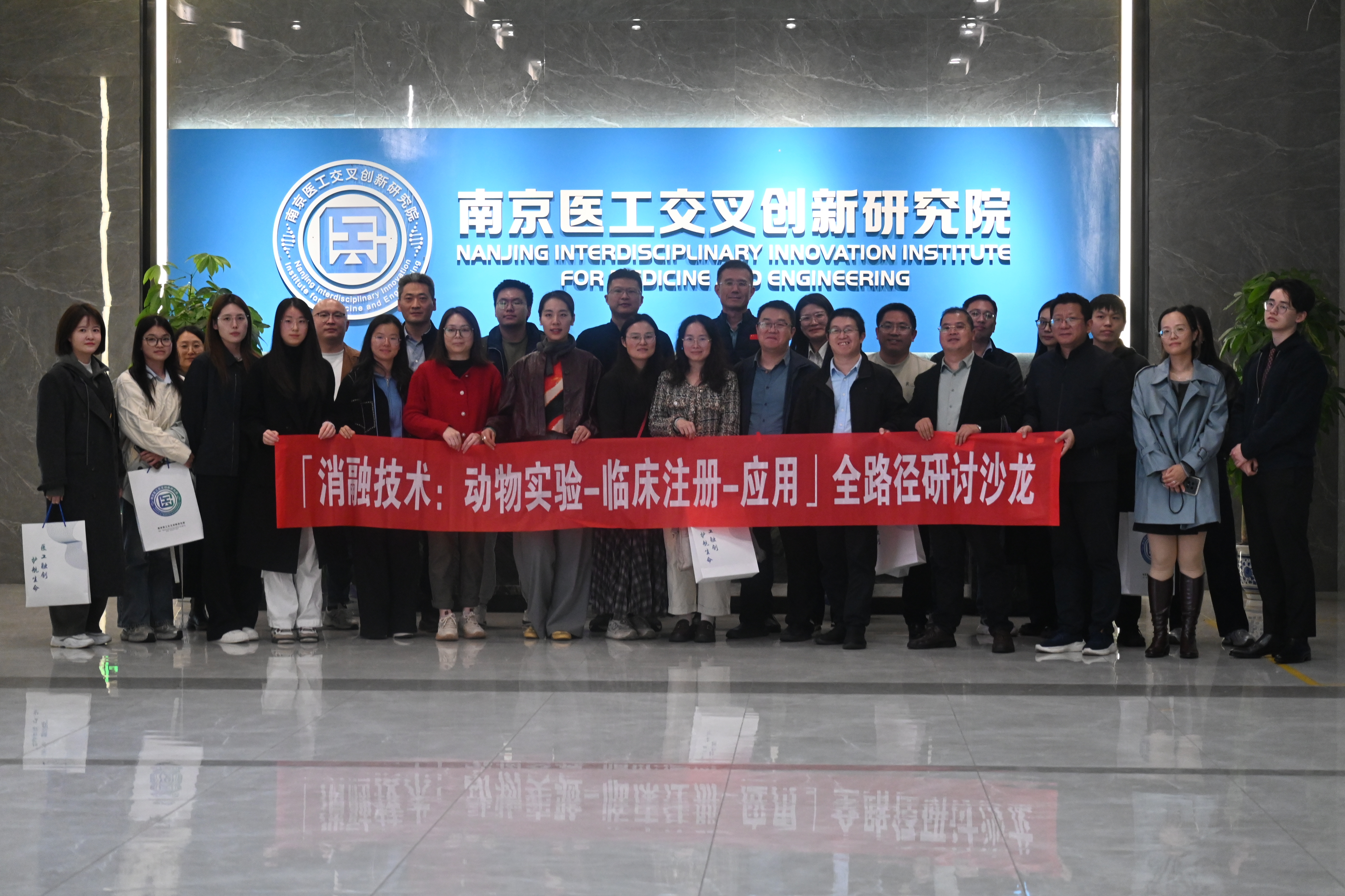 消融技术主题研讨沙龙圆满召开，共话研发注册与临床应用新路径 